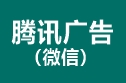 微信朋友圈推广